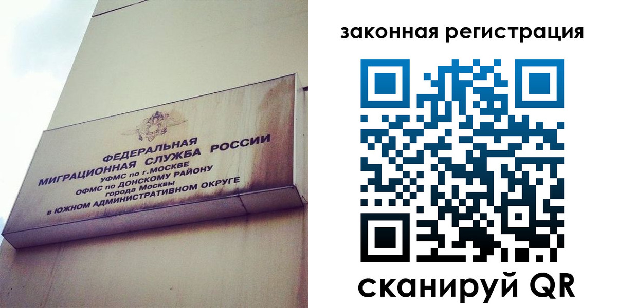 прописка законно в Удомле