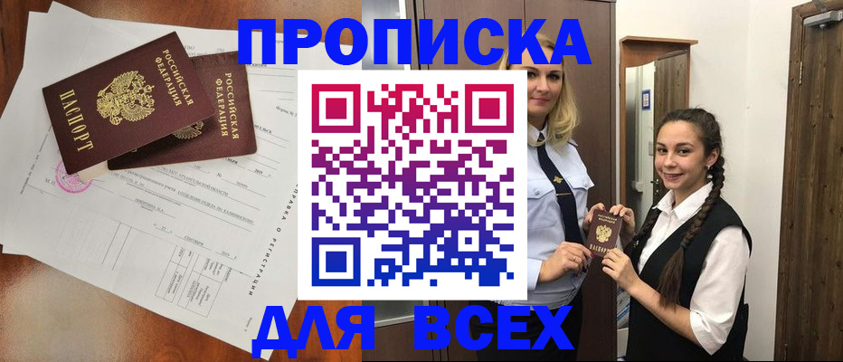 временная регистрация поиск в Удомле