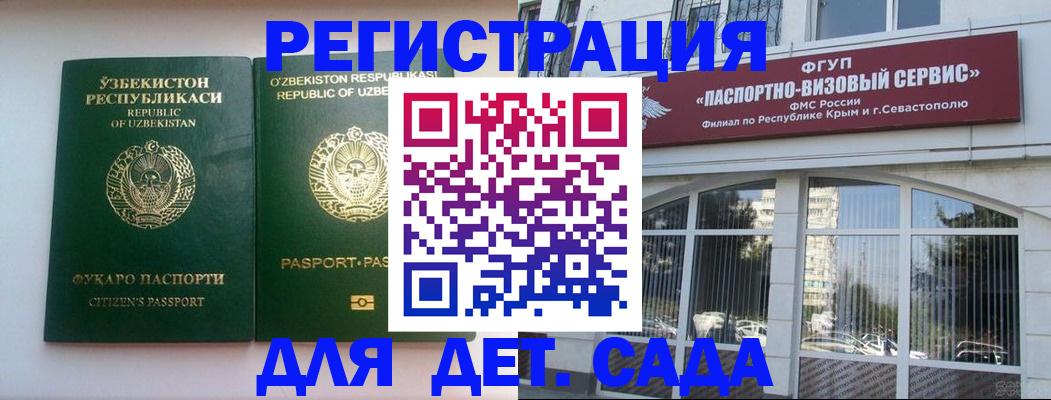 прописка в Удомле